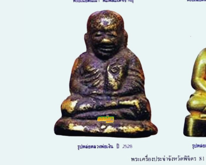 หลวงพ่อเงิน วัดบางคลานใต้ รุ่น ปืนแตก ปี 28 พิมพ์นิยมเศียรโต โค๊ตยันต์นะ