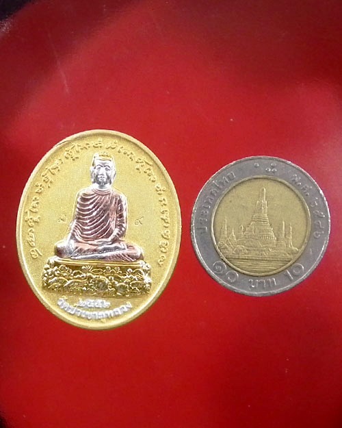 เหรียญรุ่นสี่ หลวงปู่ไม อินทสิริ ปี. ๒๕๕๒ เนื้อสามกษัตริย์