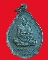 เหรียญพระครูนวกรรมโกวิท(นาค)ปี2529 วัดมหาวนาราม จ.อุบลราชธานี