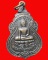 เหรียญพระเจ้าใหญ่องค์ตื้อ วัดปากแซง ปี2520จ.อุบลราชธานี 