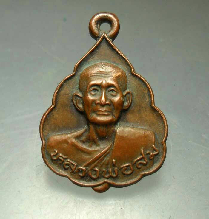 หลวงพ่อสม วัดดอนบุปผาราม ออกวัดโพธิ์นฤมิตร ปี 2529