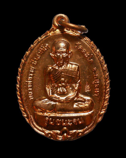 เหรียญหลวงพ่อรวย รุ่นชนะจน วัดตะโก อยุธยา ทองแดงผิวไฟ พร้อมกล่อง (1)  