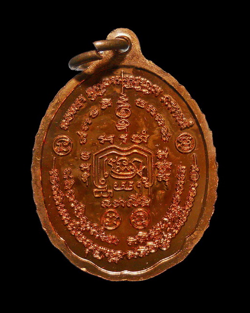 เหรียญหลวงพ่อรวย รุ่นชนะจน วัดตะโก อยุธยา ทองแดงผิวไฟ พร้อมกล่อง (1)  