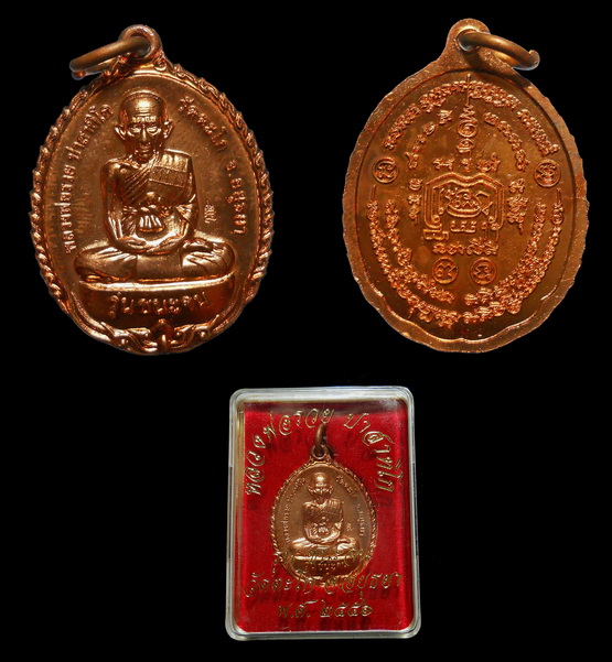 เหรียญหลวงพ่อรวย รุ่นชนะจน วัดตะโก อยุธยา ทองแดงผิวไฟ พร้อมกล่อง (2)  