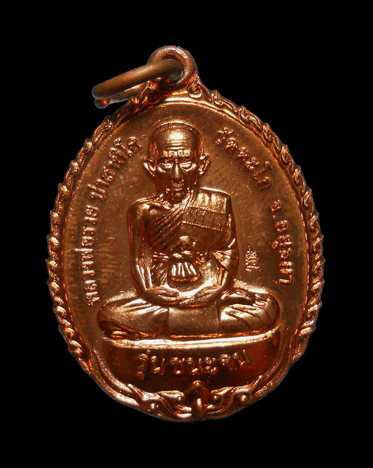 เหรียญหลวงพ่อรวย รุ่นชนะจน วัดตะโก อยุธยา ทองแดงผิวไฟ พร้อมกล่อง (2)  