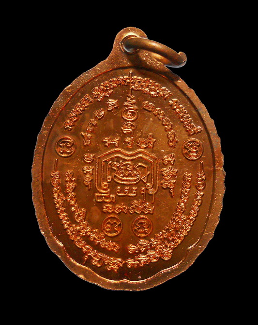 เหรียญหลวงพ่อรวย รุ่นชนะจน วัดตะโก อยุธยา ทองแดงผิวไฟ พร้อมกล่อง (2)  