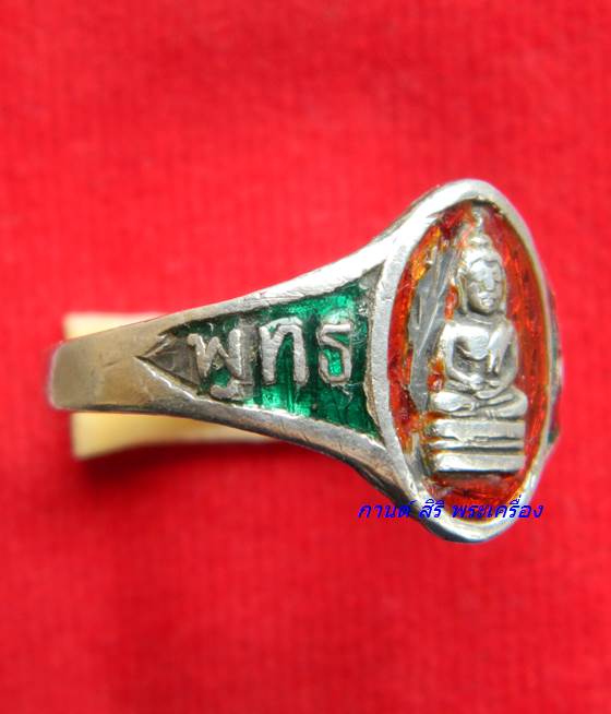 แหวนหลวงพ่อโสธร เนื้อเงินลงยา สองสี (สีแดง-เขียว) ปี 2503 ฉะเชิงเทรา
