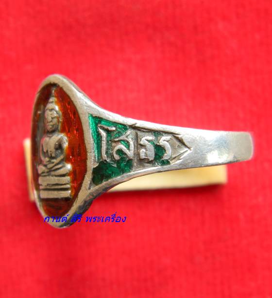 แหวนหลวงพ่อโสธร เนื้อเงินลงยา สองสี (สีแดง-เขียว) ปี 2503 ฉะเชิงเทรา