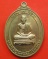 เหรียญหลวงพ่อเกษม เขมโก ครบ 75 ปี กล่องเดิม 