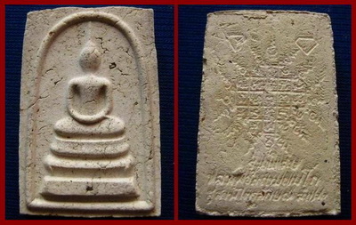 พระผงชุดปัญจมหาชัยมงคล วัดอินทรประชาราษฎร์ ลพ.เกษม เขมโก ชุดกรรมการปี17