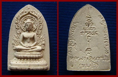 พระผงชุดปัญจมหาชัยมงคล วัดอินทรประชาราษฎร์ ลพ.เกษม เขมโก ชุดกรรมการปี17