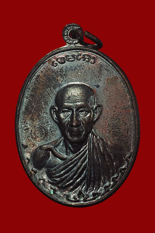 เหรียญกองพัน๒ หลวงพ่อเกษม สุสานไตรลักษณ์ จ.ลำปาง ปี ๒๕๓๖ 