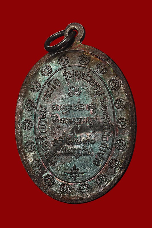 เหรียญกองพัน๒ หลวงพ่อเกษม สุสานไตรลักษณ์ จ.ลำปาง ปี ๒๕๓๖ 