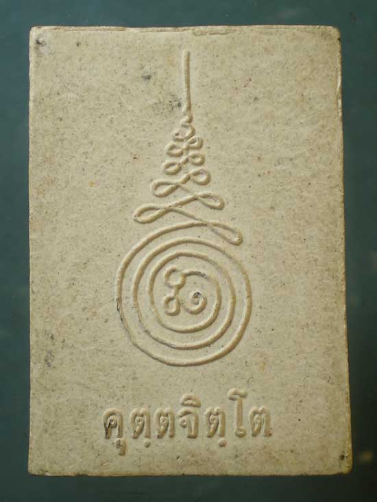 สมเด็จ แจกทาน หลวงปู่คำบุ