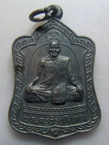 **วัดใจ**เหรียญระฆัง พ่อท่านแดง วัดศรีมหาโพธิ์ ปัตตานี ปี 2538**ผู้สร้าง 5 แชะอันโด่งดัง ตอกโค้ด สวย