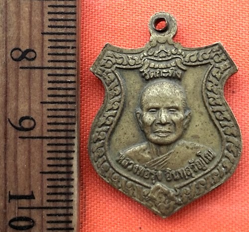 เริ่ม 10 บาท กับ เหรียญพระครูธรรมสรคุณ หลังหลวงพ่อรุ่ง วัดกะทิง จ.จันทบุรี…BE210