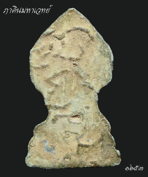 ปรกโพธิ์เชียงแสนพิมพ์สมาธิเล็ก เนื้อชินเก่า