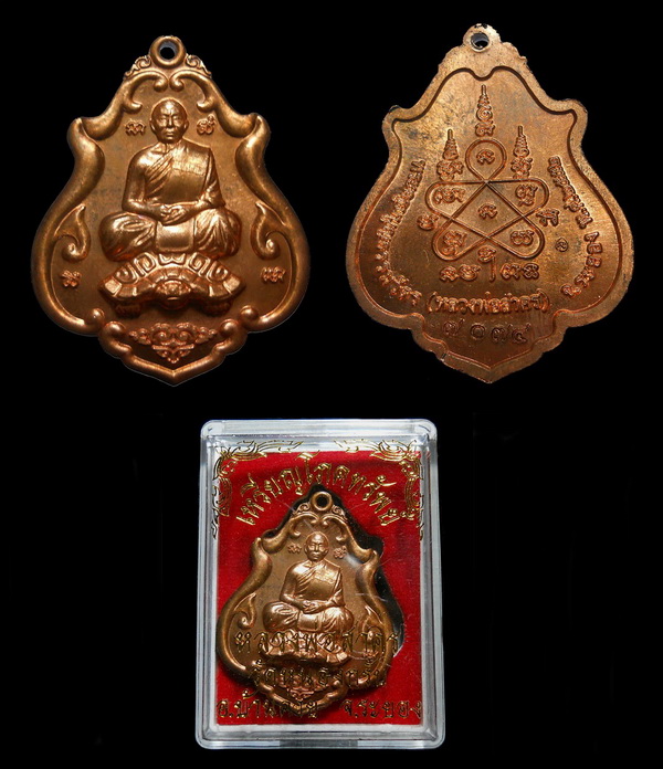 เหรียญโภคทรัพย์ (ขี่เต่า) หลวงพ่อสาคร วัดหนองกรับ ปี ๒๕๕๒ เนื้อทองแดง พร้อมกล่อง 7074