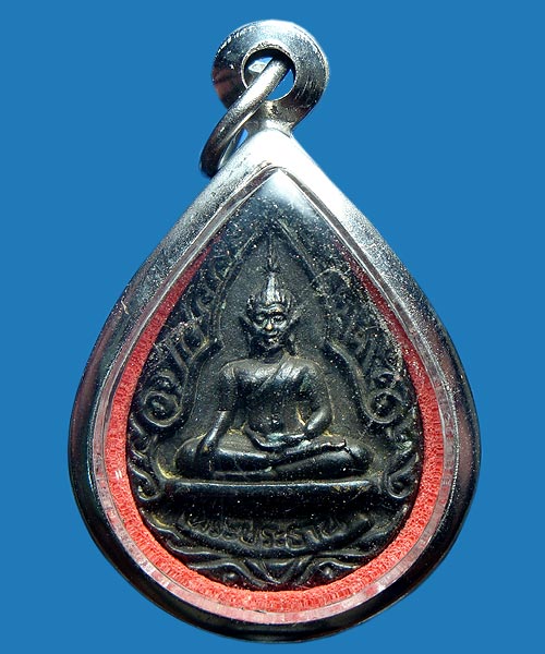 เหรียญหล่อหยดน้ำหลวงพ่อเงิน วัดช่องลม นนทบุรี 