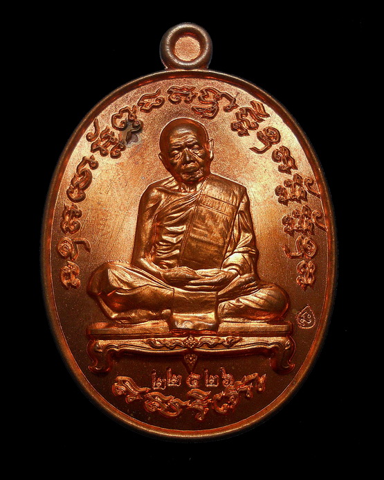 เหรียญเจริญพร สัตตมาส ลป.ทิม วัดระหารไร่ พร้อมกล่อง