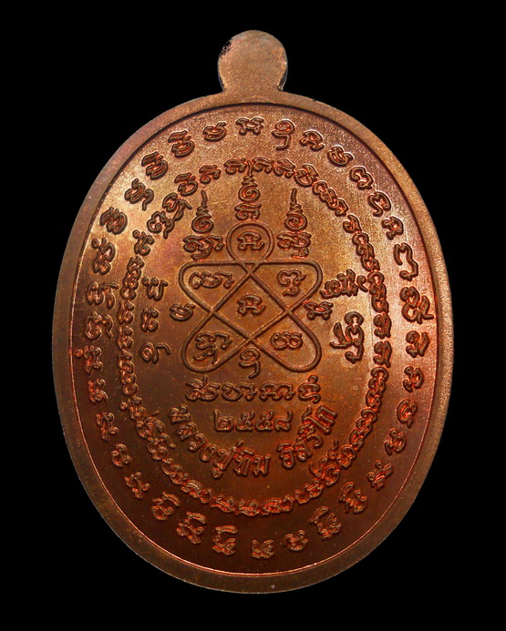 เหรียญเจริญพร สัตตมาส ลป.ทิม วัดระหารไร่ พร้อมกล่อง