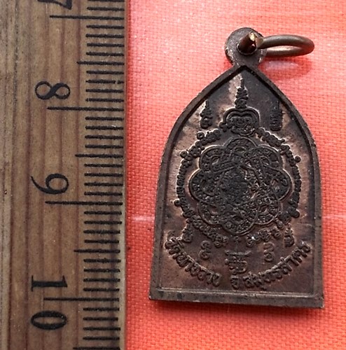 เริ่ม 10 บาท กับ เหรียญหลวงปู่คูหาสวรรค์ วัดนาขวาง สมุทรสาคร.  …BE218