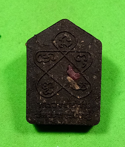 พระขุนแผนพรายกุมาร 7 รอบ (( เนื้อผงพรายกุมารว่านดำ )) หลวงพ่อสิน วัดระหารใหญ่ พร้อมกล่อง สภาพสวยครับ