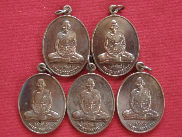 5 เหรียญหลวงปู่คำพันธ์ วัดธาตุมหาชัย รุ่นเทิดพระเกียรติ ปี39 ....เคาะเดียวส่ง