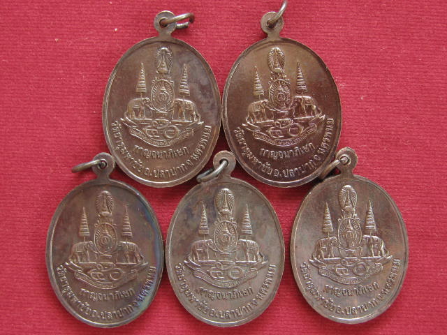 5 เหรียญหลวงปู่คำพันธ์ วัดธาตุมหาชัย รุ่นเทิดพระเกียรติ ปี39 ....เคาะเดียวส่ง
