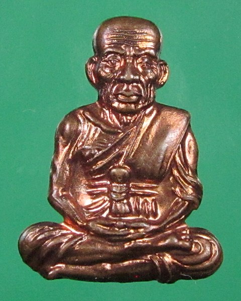 พระหลวงปู่ทวดปั๊ม