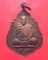 เหรียญรุ่นแรก พระอุปฌายะแดง วัดสว่างวงศ์ อุบลราชธานี เนื้อทองแดง