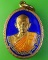 เหรียญหลวงพ่อทวีป วัดจันทาราม กำแพงเพชร (3)