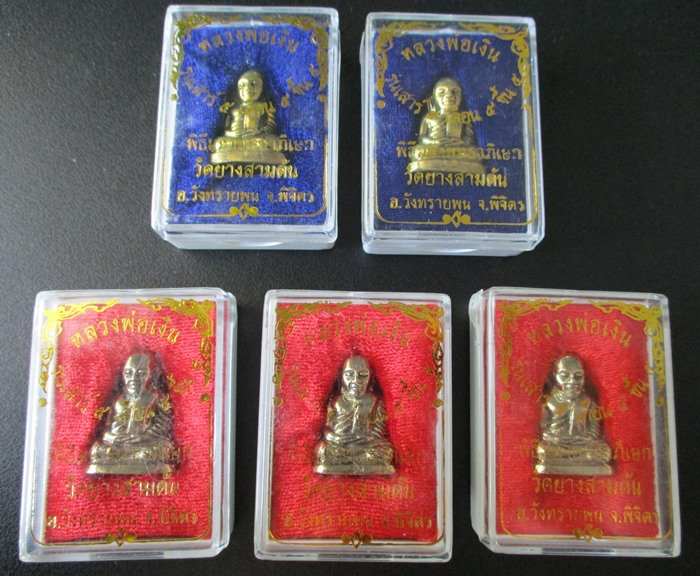 หลวงพ่อเงินวัดยางสามต้น ปี 53 ทั้งหมด 5 องค์ (เคาะเดียว)