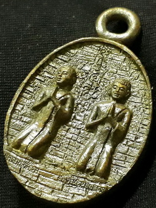 เหรียญหล่อ หลวงพ่อค้ำดวง-หนุนดวง วัดบางจาก นนทบุรี
