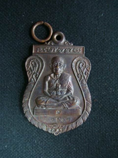 เหรียญหลวงปู่ทวด วัดช้างให้ รุ่นพุทธคุณกุญชร ทองแดง ปี๔๑