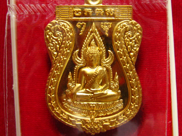 เหรียญพระพุทธชินราช กะไหล่ทอง รุ่นเจ้าสัวสยาม วัดกลางบางแก้ว