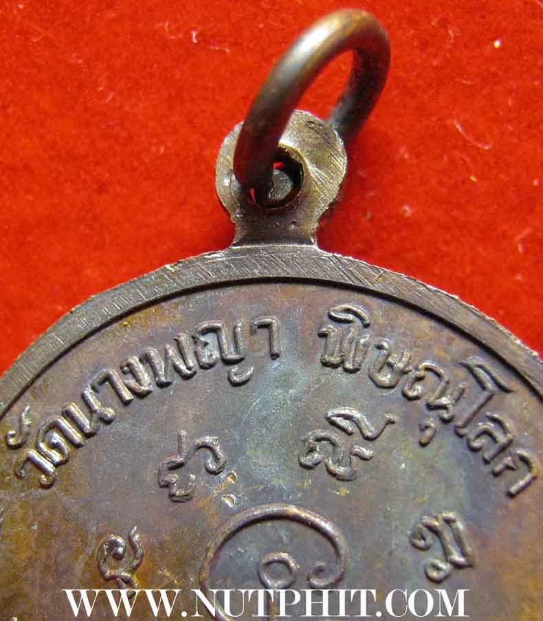 *เหรียญสมเด็จนางพญาประทานพรปี 2519 แท้ ๆ เดิม ๆ วัดนางพญา พิษณุโลก*180