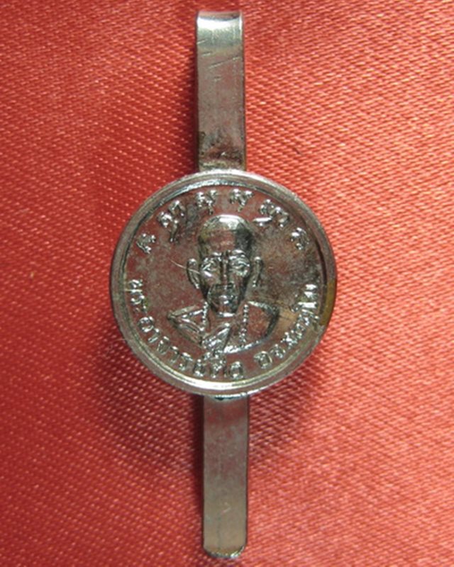 เหรียญหลวงปู่ดื้อ ปี ๑๗ โค๊ต จอ. เคาะเดียว 6,500.-