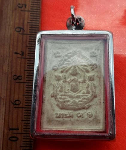 เริ่ม 10 บาท กับ พระผงหลวงพ่อเกษม เขมโก …BE247