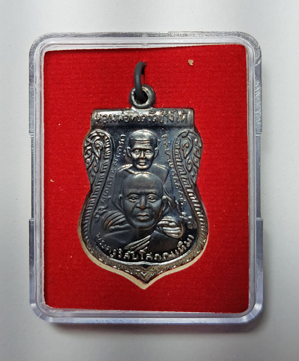 หลวงพ่อทวด ปี58 รุ่นสร้างพิพิธภัณฑ์ เนื้อทองแดง พร้อมกล่อง 16