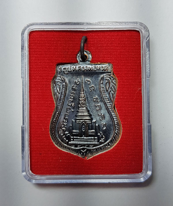 หลวงพ่อทวด ปี58 รุ่นสร้างพิพิธภัณฑ์ เนื้อทองแดง พร้อมกล่อง 17