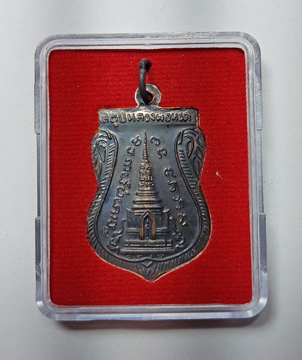 หลวงพ่อทวด ปี58 รุ่นสร้างพิพิธภัณฑ์ เนื้อทองแดง พร้อมกล่อง 19