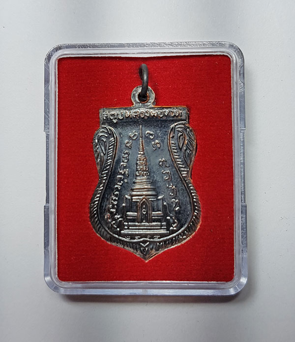 หลวงพ่อทวด ปี58 รุ่นสร้างพิพิธภัณฑ์ เนื้อทองแดง พร้อมกล่อง 20