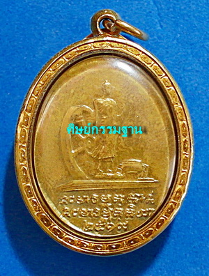 เหรียญพระอาจารย์ฝั้น อาจาโร รุ่นสุดท้าย เนื้อทองฝาบาตร (พร้อมกรอบทองคำ) ปี2519 สวยเดิมๆ (เคาะเดียว)
