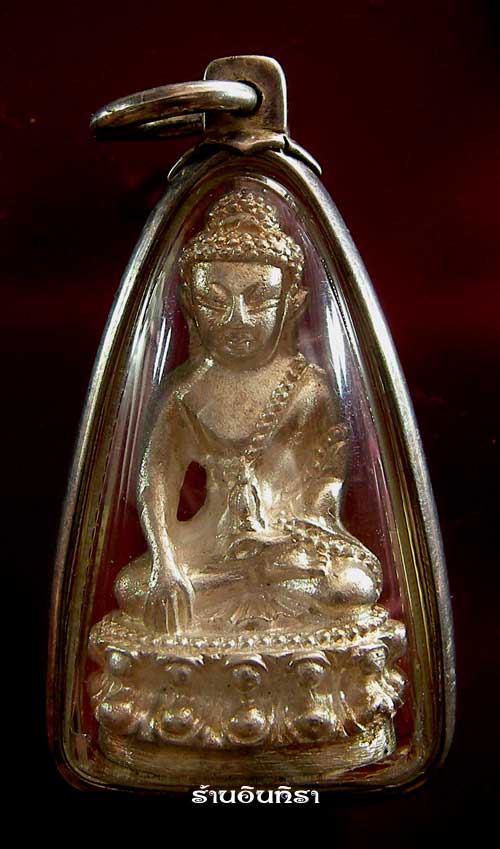 พระกริ่งฐานสะโม หลวงปู่ชอบ ฐานสะโม รุ่นเททอง