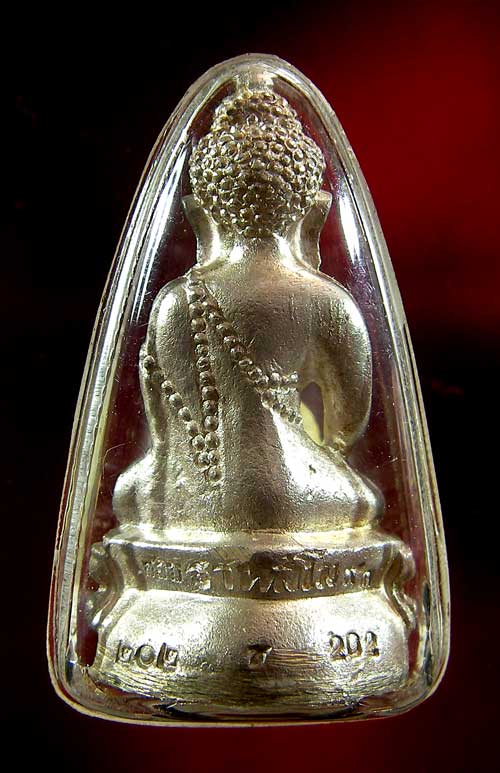 พระกริ่งฐานสะโม หลวงปู่ชอบ ฐานสะโม รุ่นเททอง