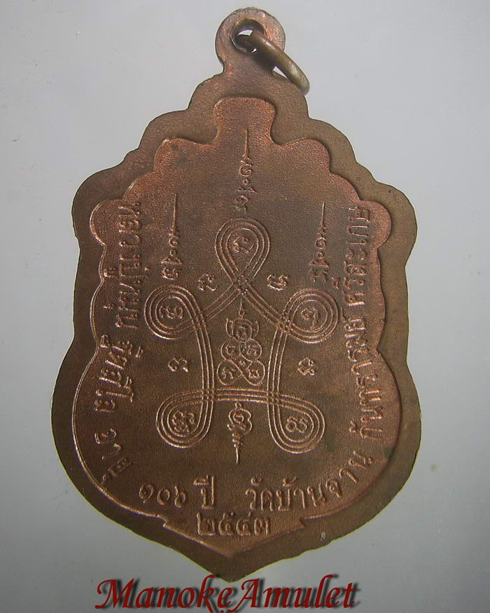 เสมาสมปราถนา 