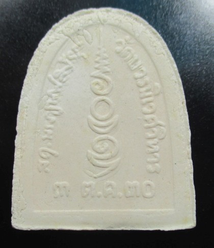 พระไพรีพินาศ วัดบวรนิเวศวิหาร ปี 2530 เนื้อผง สภาพสวยเดิมๆพร้อมกล่องราคาไม่แพงน่าสะสมบูชา