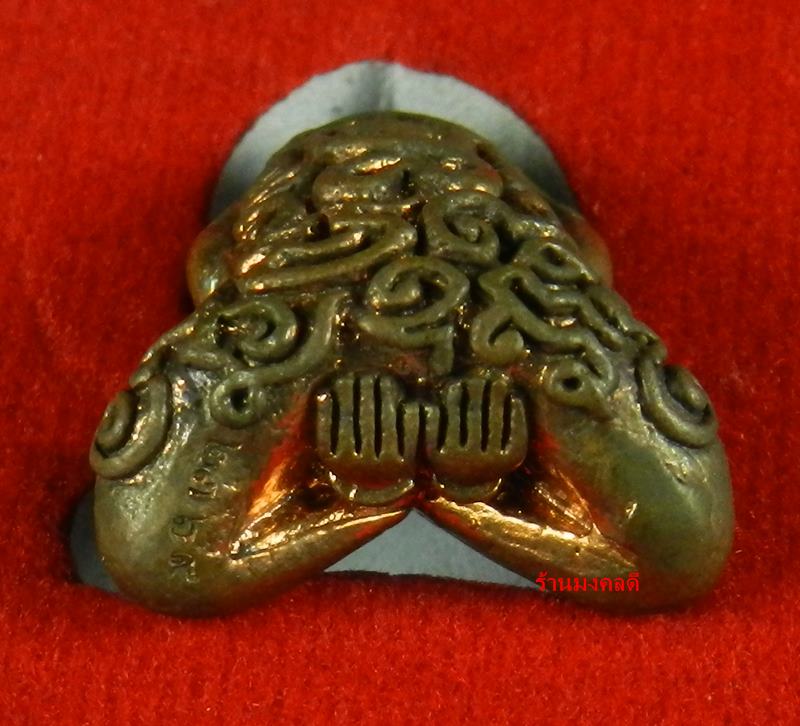 พระปิดตายันต์ยุ่งมหาอุตตโม ไตรมาส53 หลวงพ่อสาคร วัดหนองกรับ พิมพ์ใหญ่ เนื้อทองแดงผสมชนวน No 2369