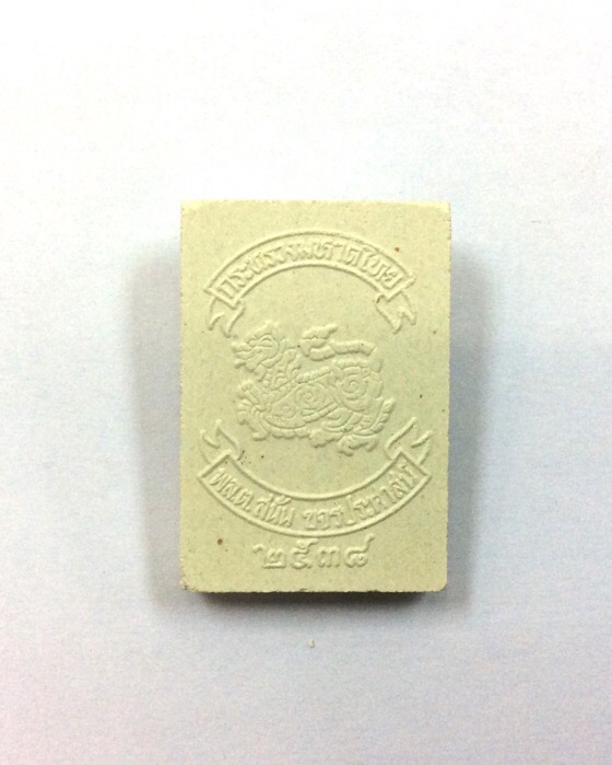 พระไพรีพินาศ ญสส. วัดบวรนิเวศ กระทรวงมหาดไทย พล.ต.สนั่น ขจรประศาสน์ ปี38 กล่องเดิม #1